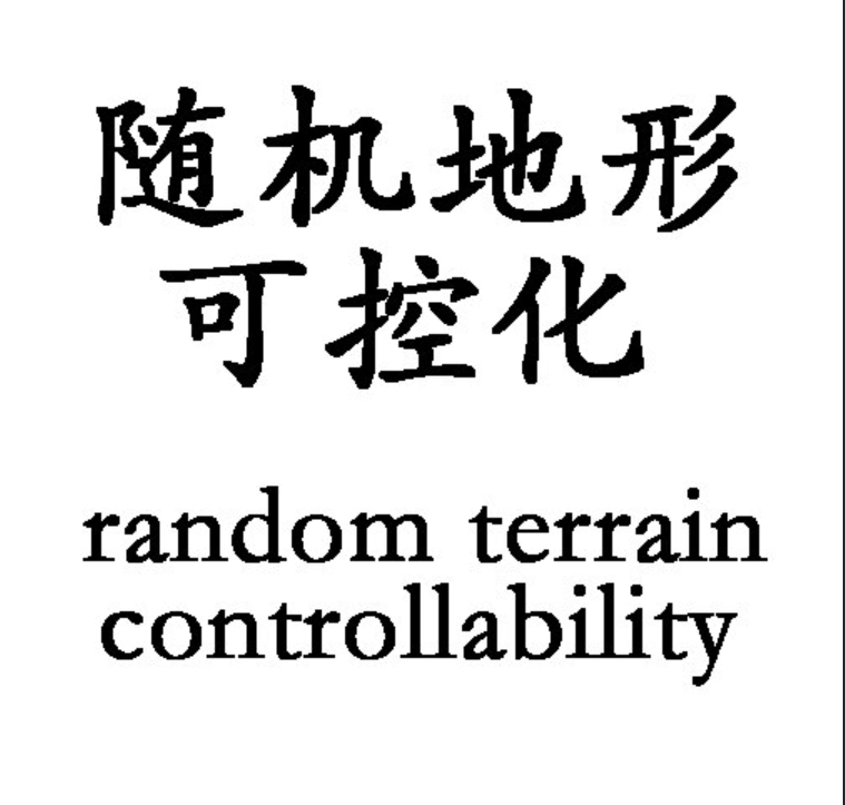 随机地形可控化 Random Terrain Controllability封面