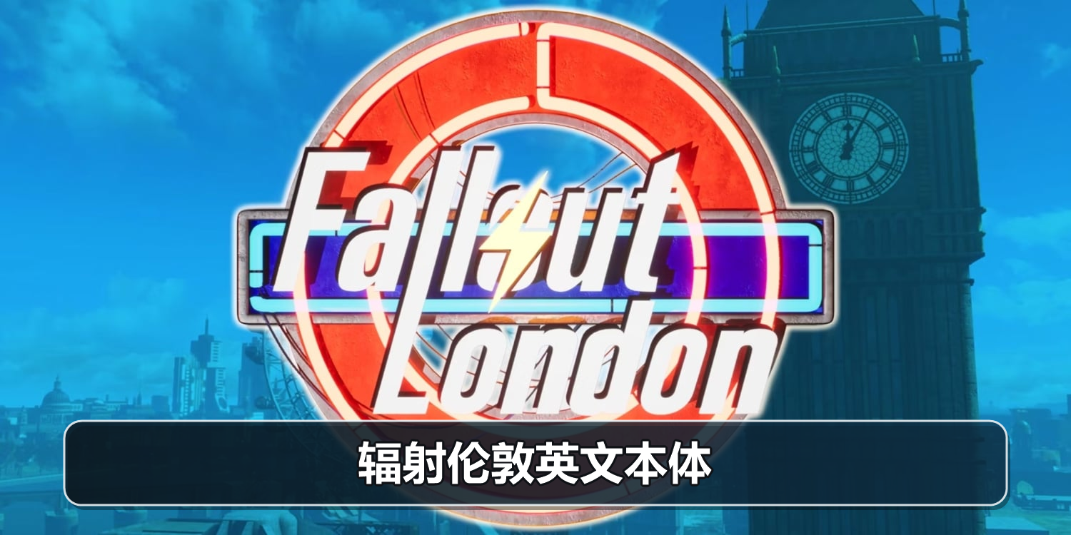 辐射伦敦本体（英文）封面