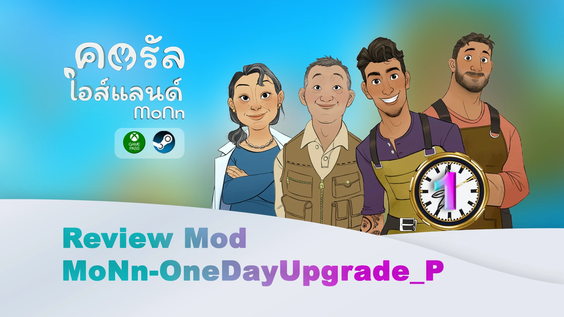 周一-OneDayUpgrade_P封面