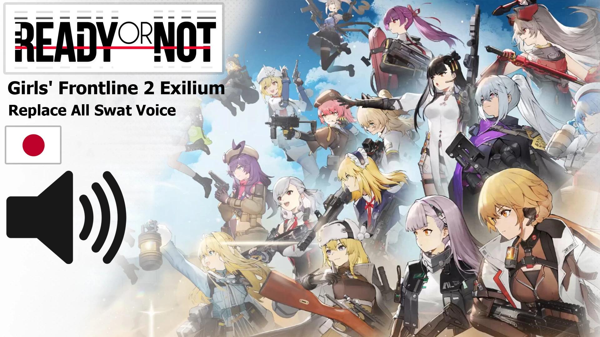 《少女前线 2》Exilium 人形替换所有特警配音封面