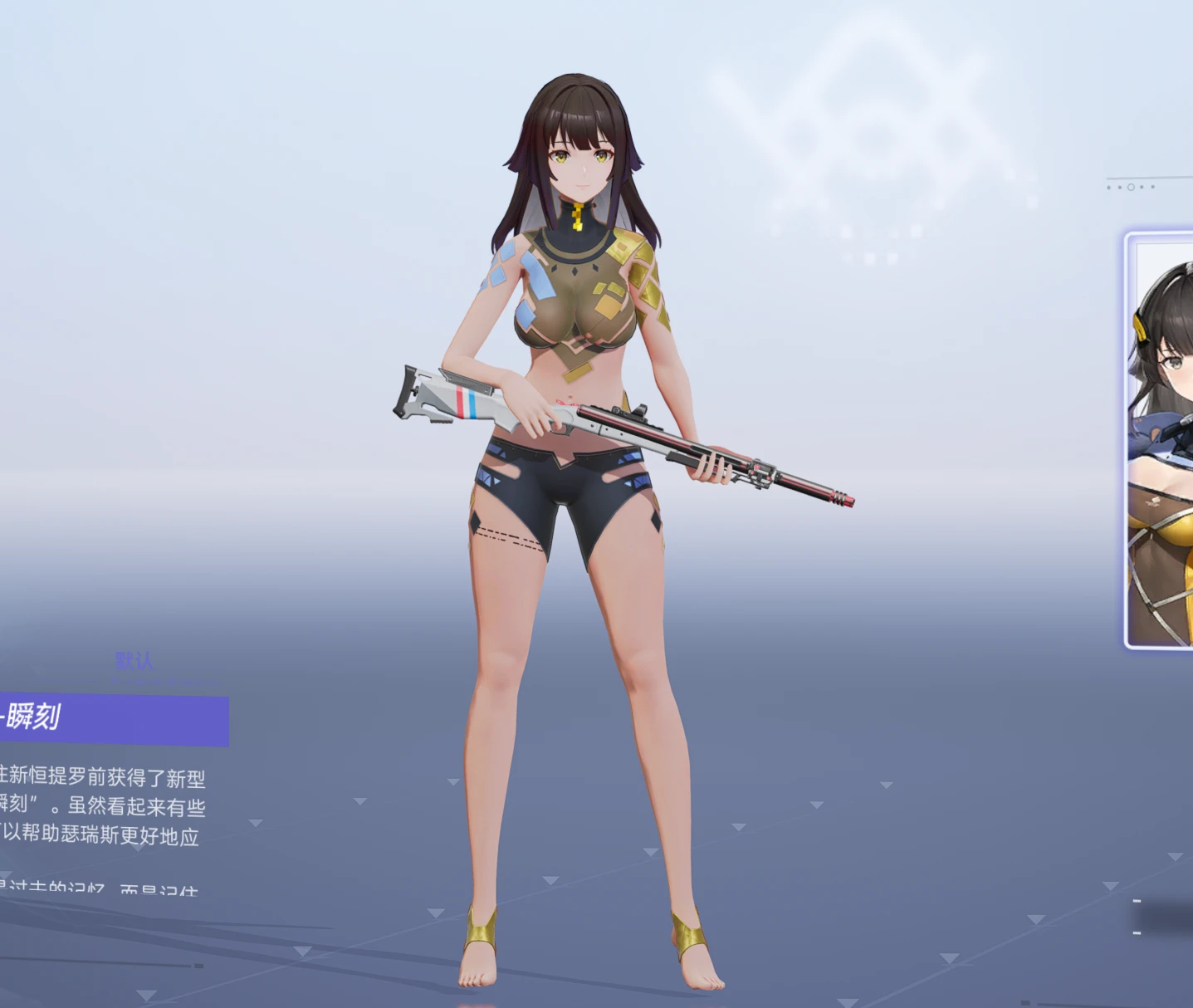 SSR塞里斯终极状态套装封面