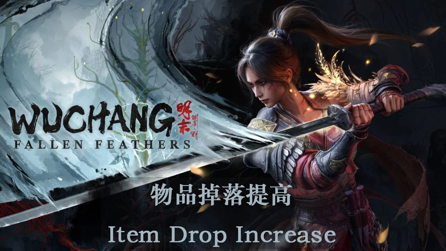物品掉落增加封面