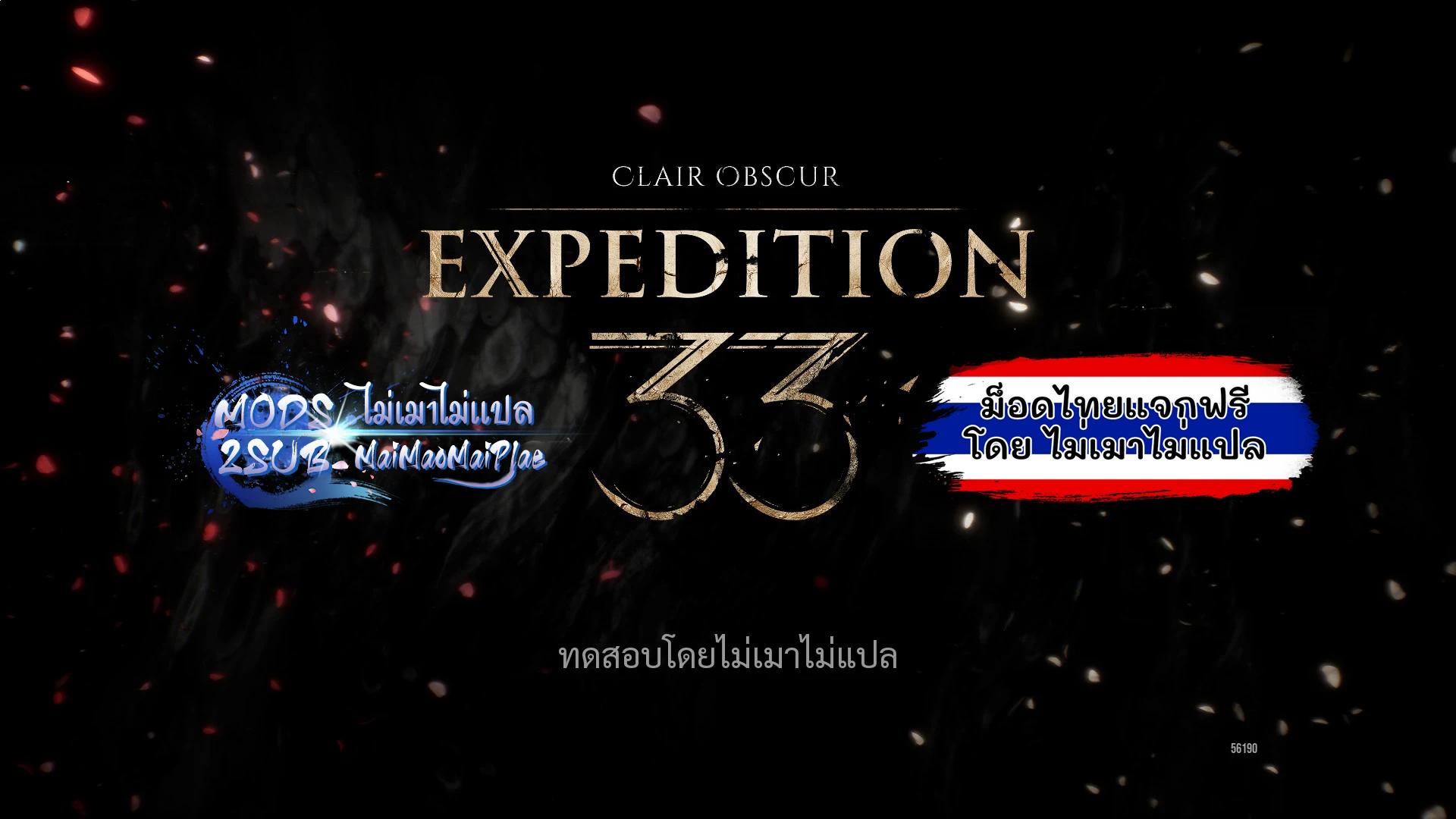 Clair Obscur Expedition 33 泰国 MOD封面