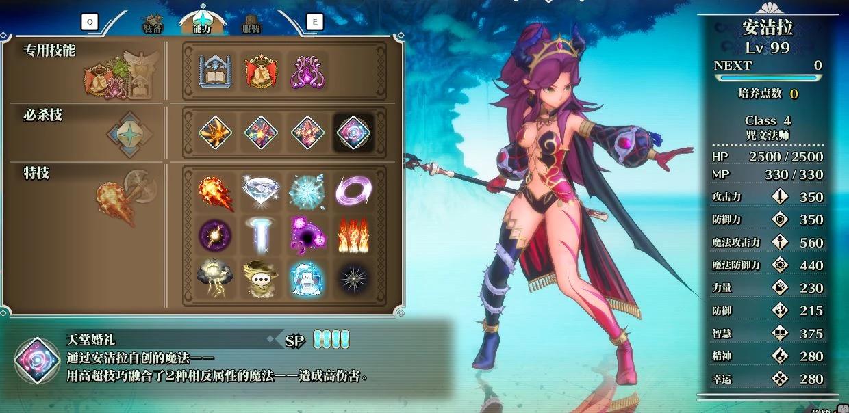 所有魔法0MP消耗和0玩家施法时间。一击获得 1 个 SP 量表。添加魔法和技能封面