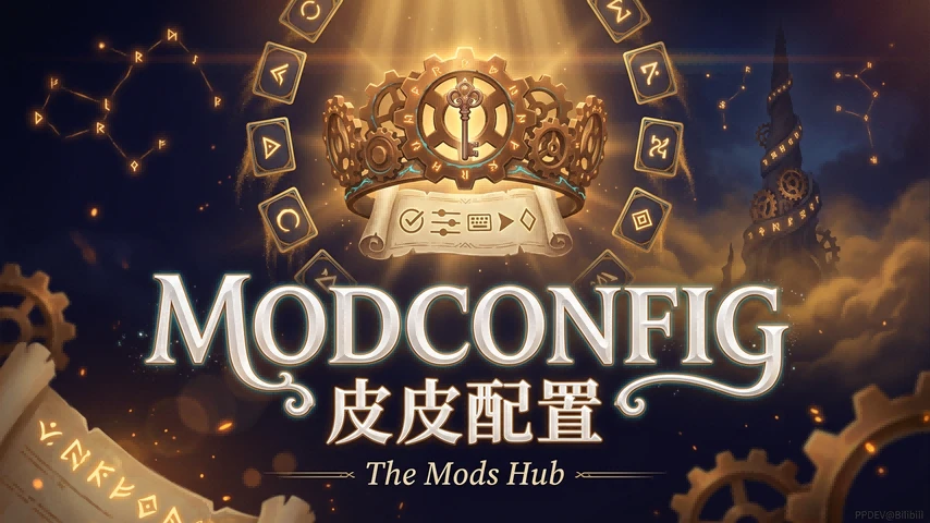 ModConfig封面