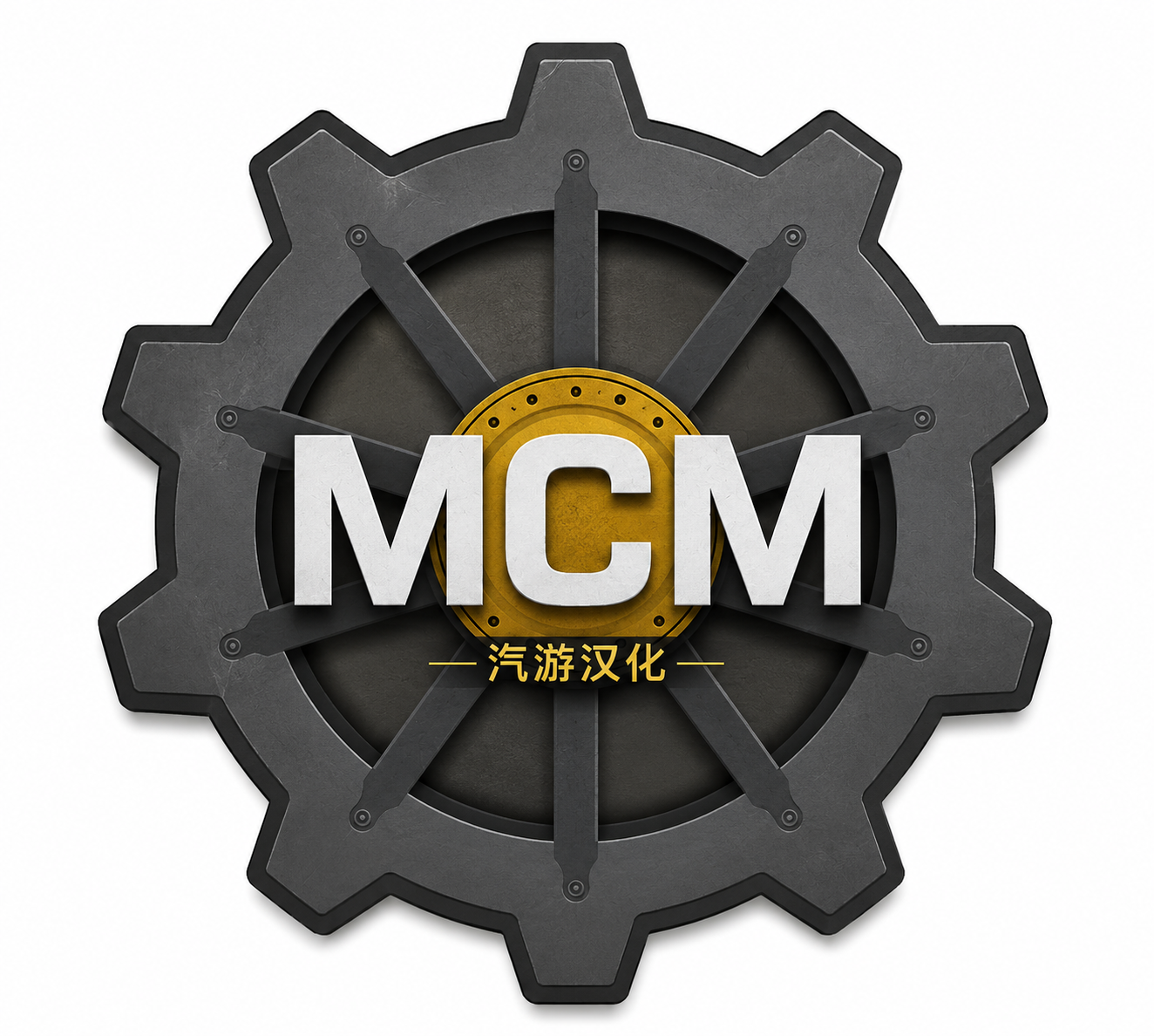 MCM汽游汉化封面