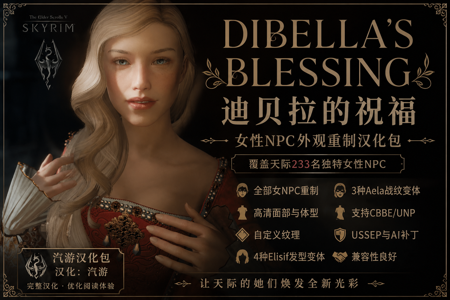 DIbella's Blessing汉化
