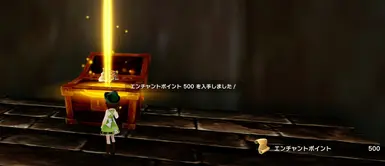 MoreEnchantPointFromTreasure封面