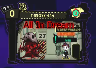 All In Dream Mod封面