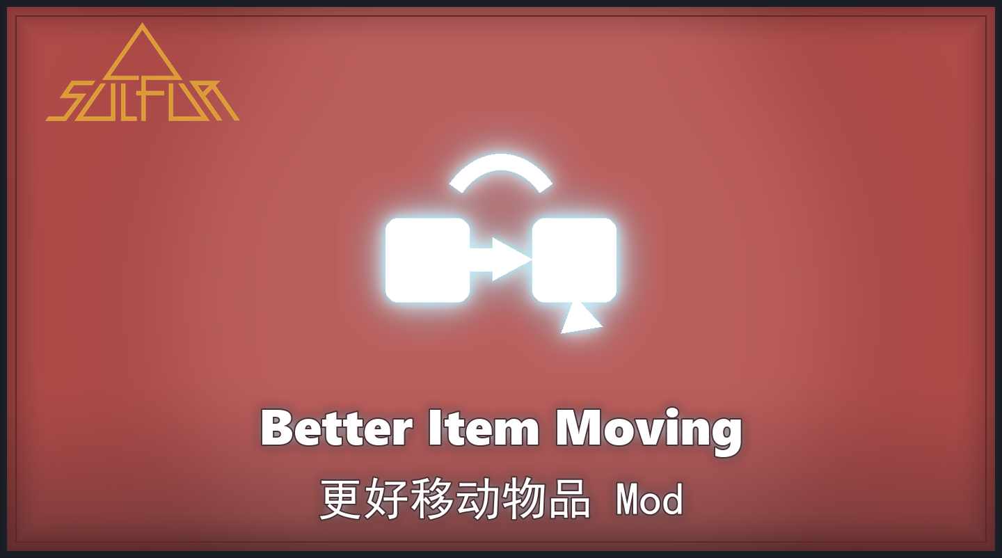 更好移动物品封面