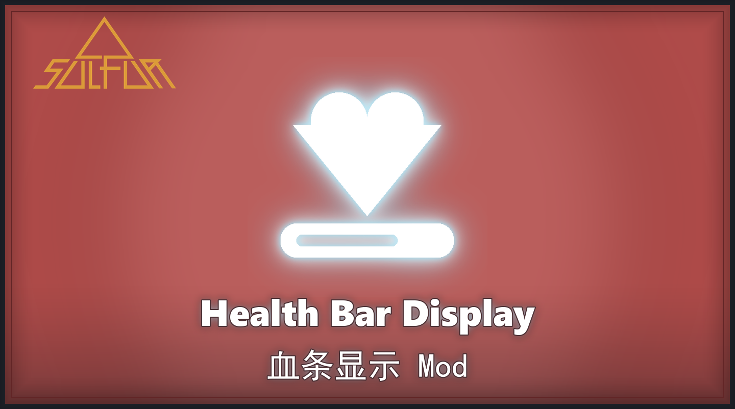 血条显示封面