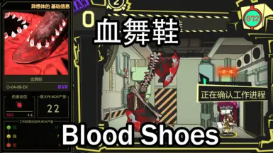Blood Shoes封面