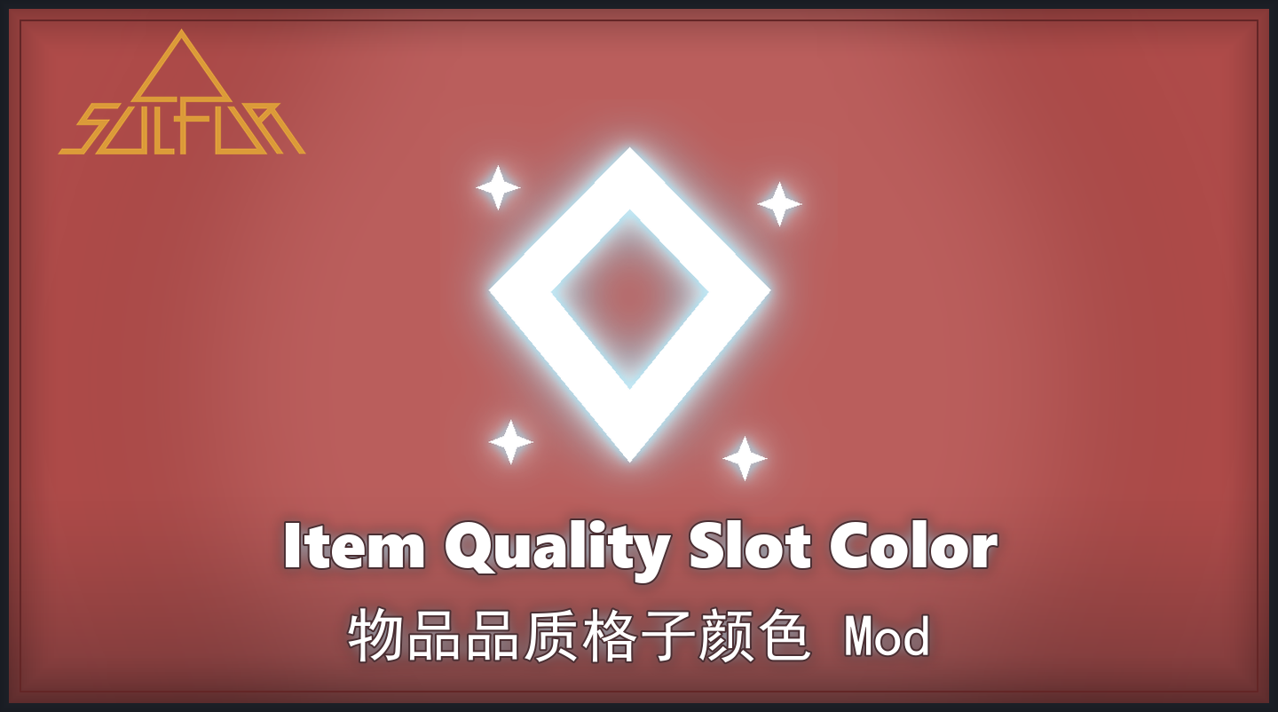 物品品质格子颜色封面