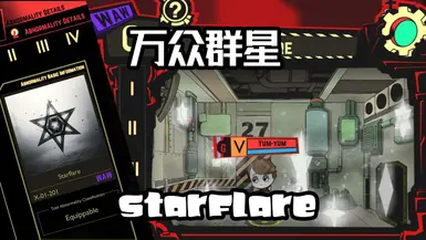 Starflare封面