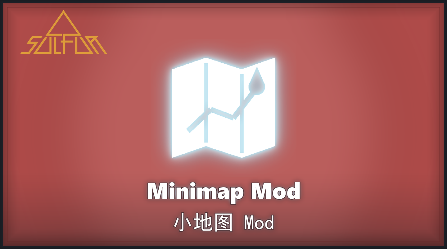 小地图 Mod