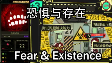 Fear and Existence封面