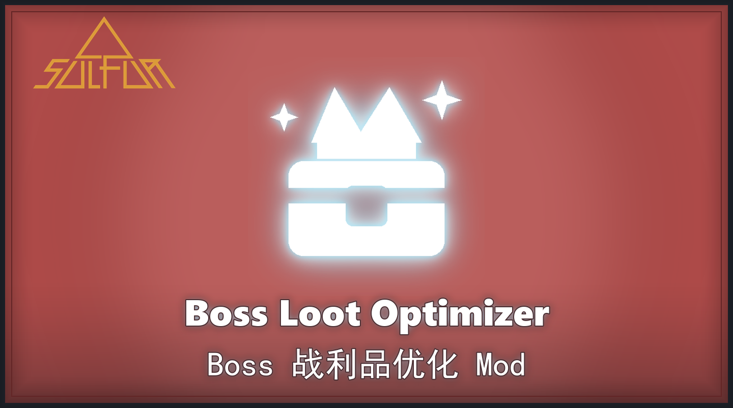 Boss 战利品优化封面