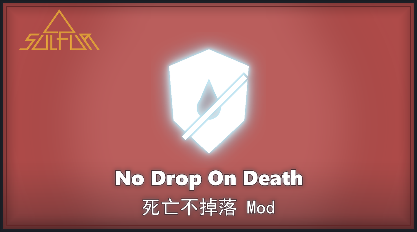 死亡不掉落封面