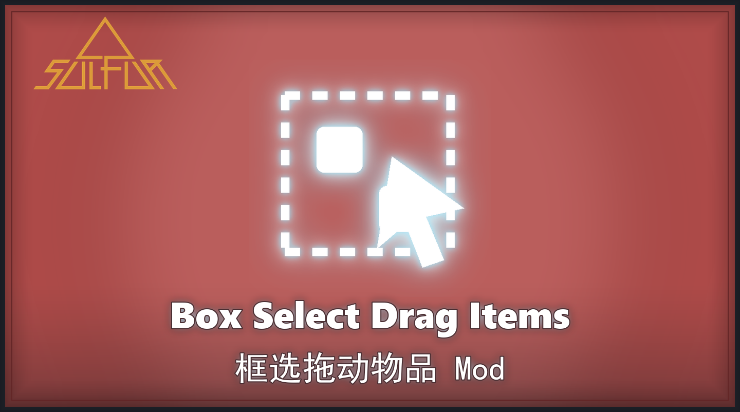 框选拖动物品封面