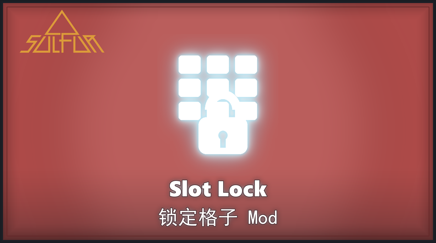 锁定格子封面