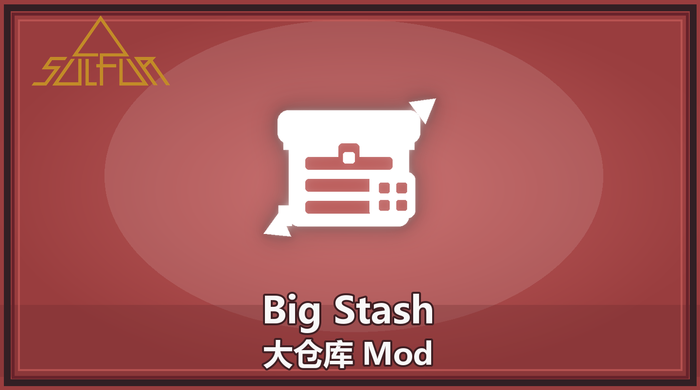 大仓库