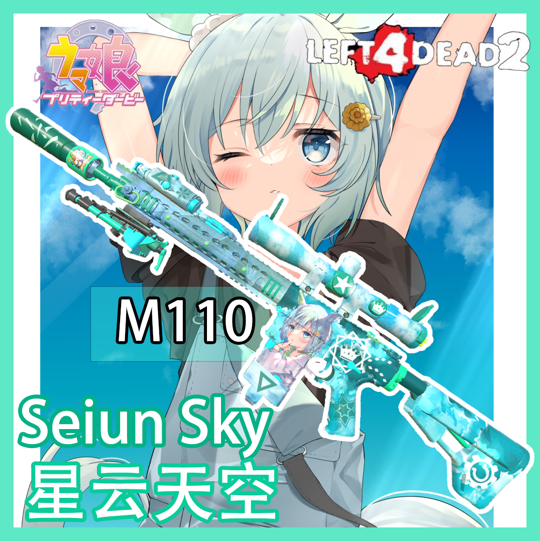 求生之路2赛马娘枪皮皮肤