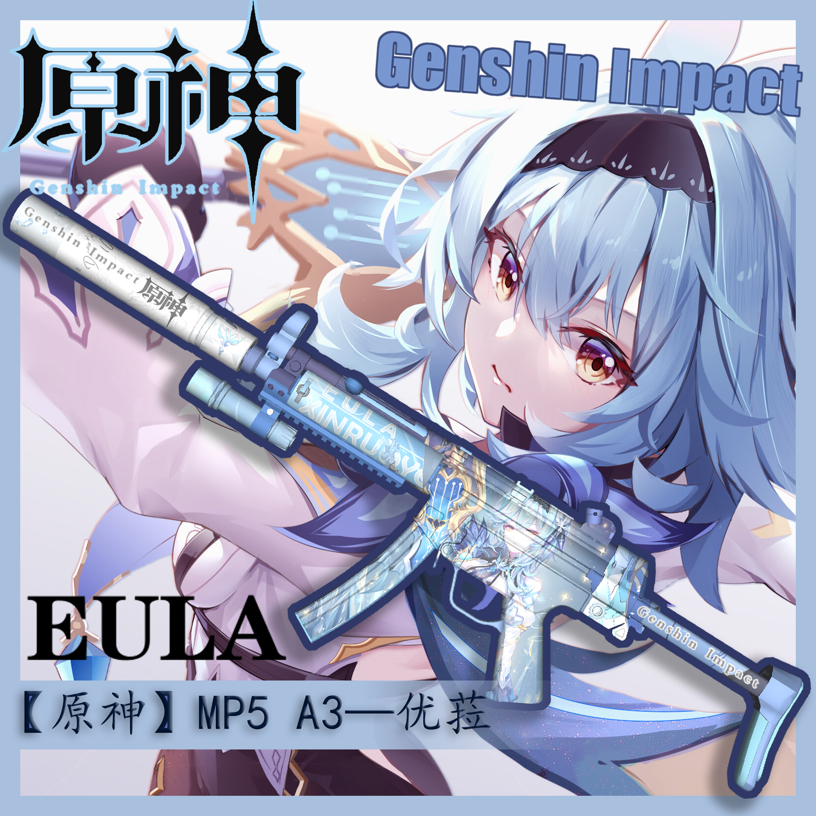 求生之路2原神武器整合包