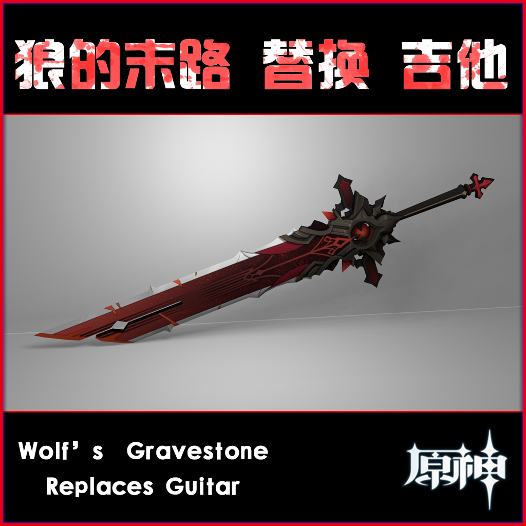 求生之路2原神武器整合包