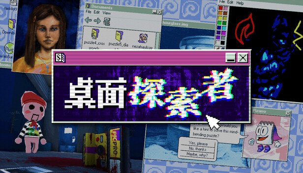 桌面探索者
