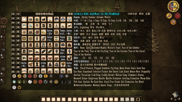 T键 Too many items Revisited
