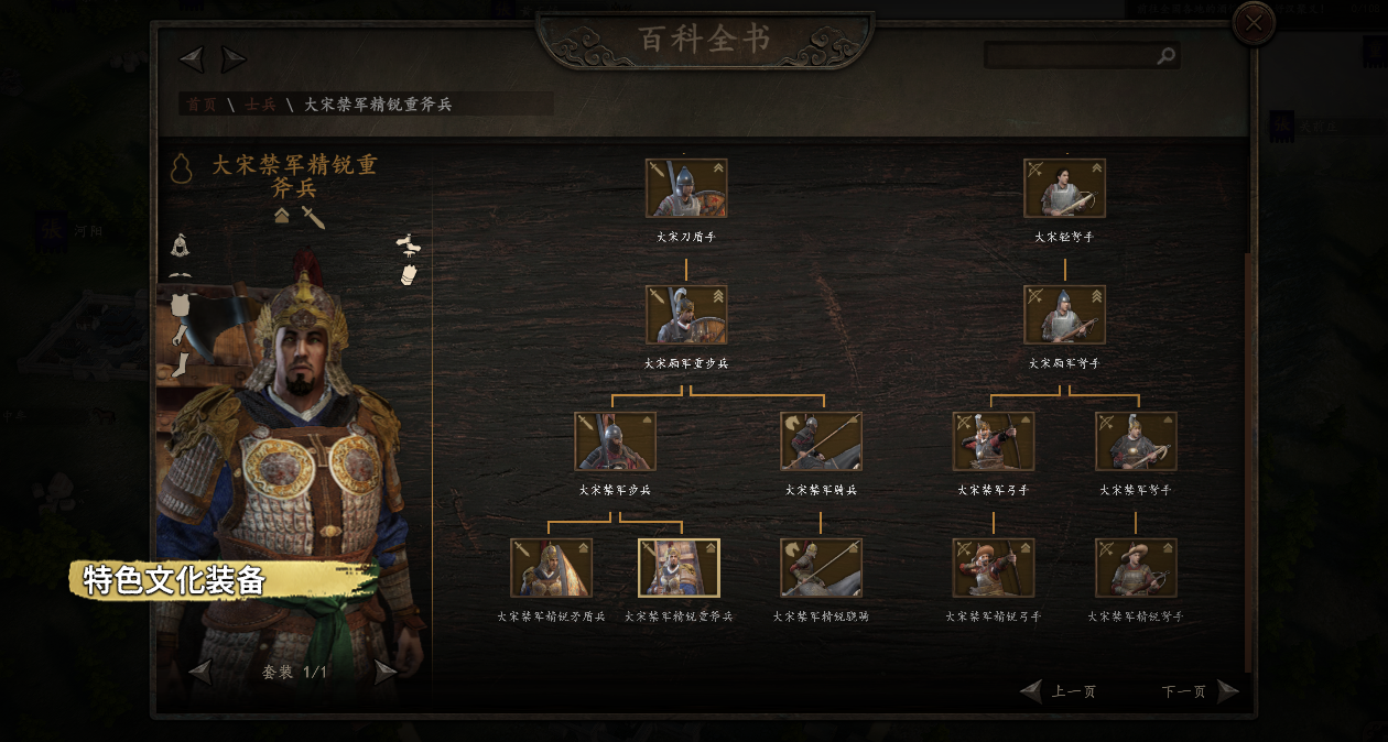 水浒征途