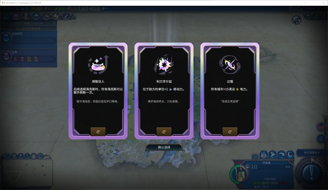 海克斯大乱斗