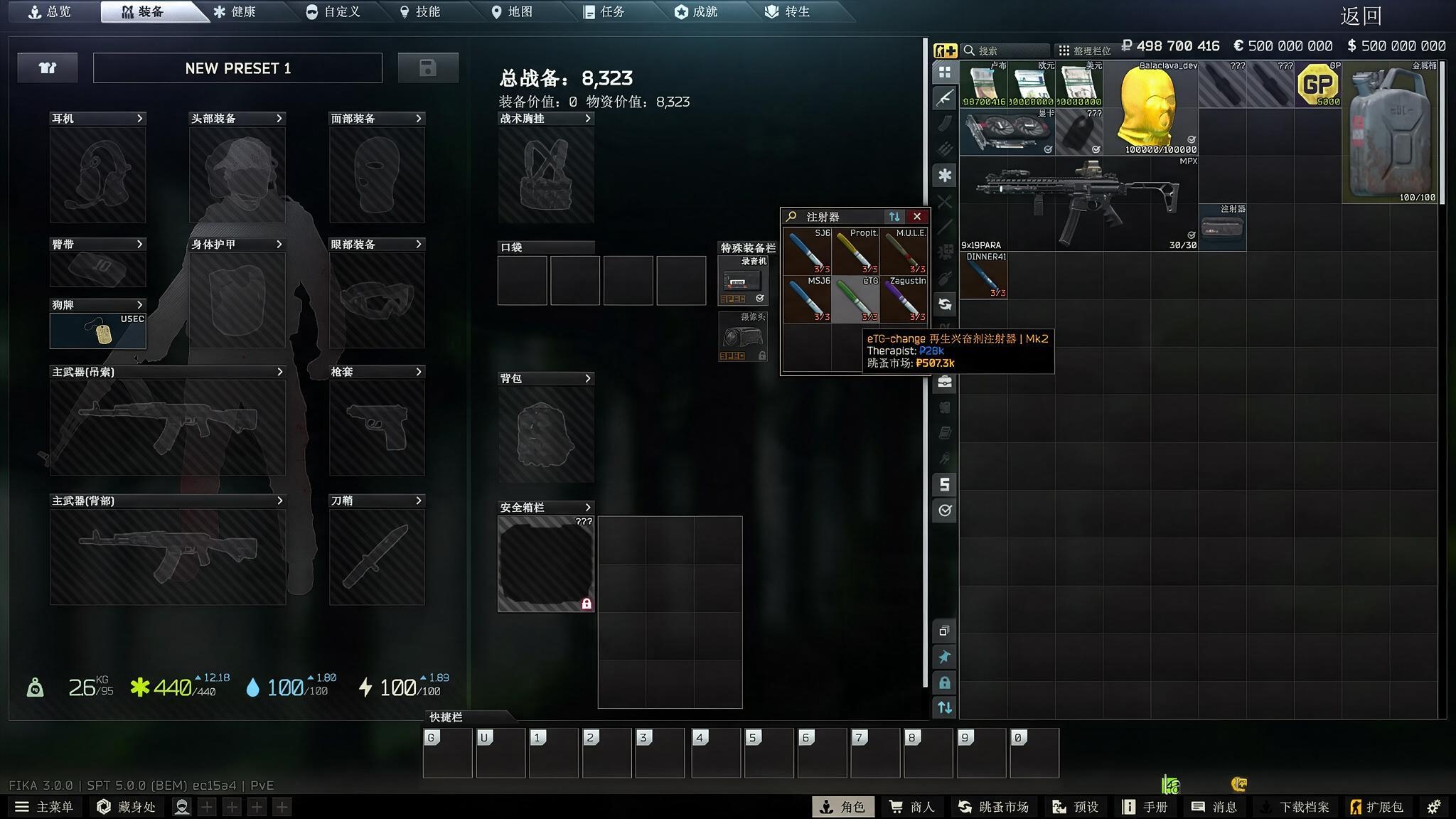 【5.0.0BE+fika】吃喝&针剂整合MOD
