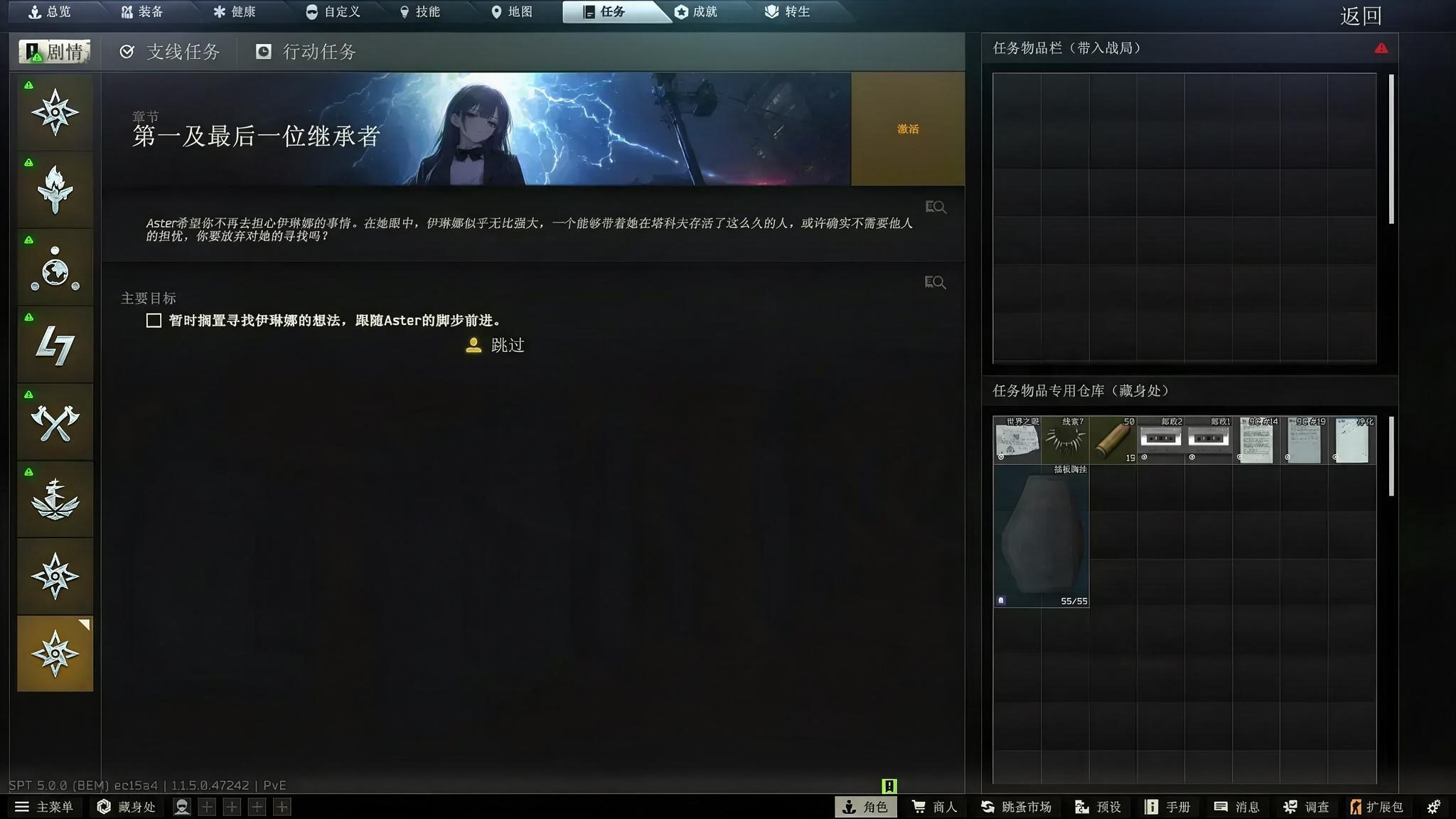 【5.0.0BE】Aster商人mod