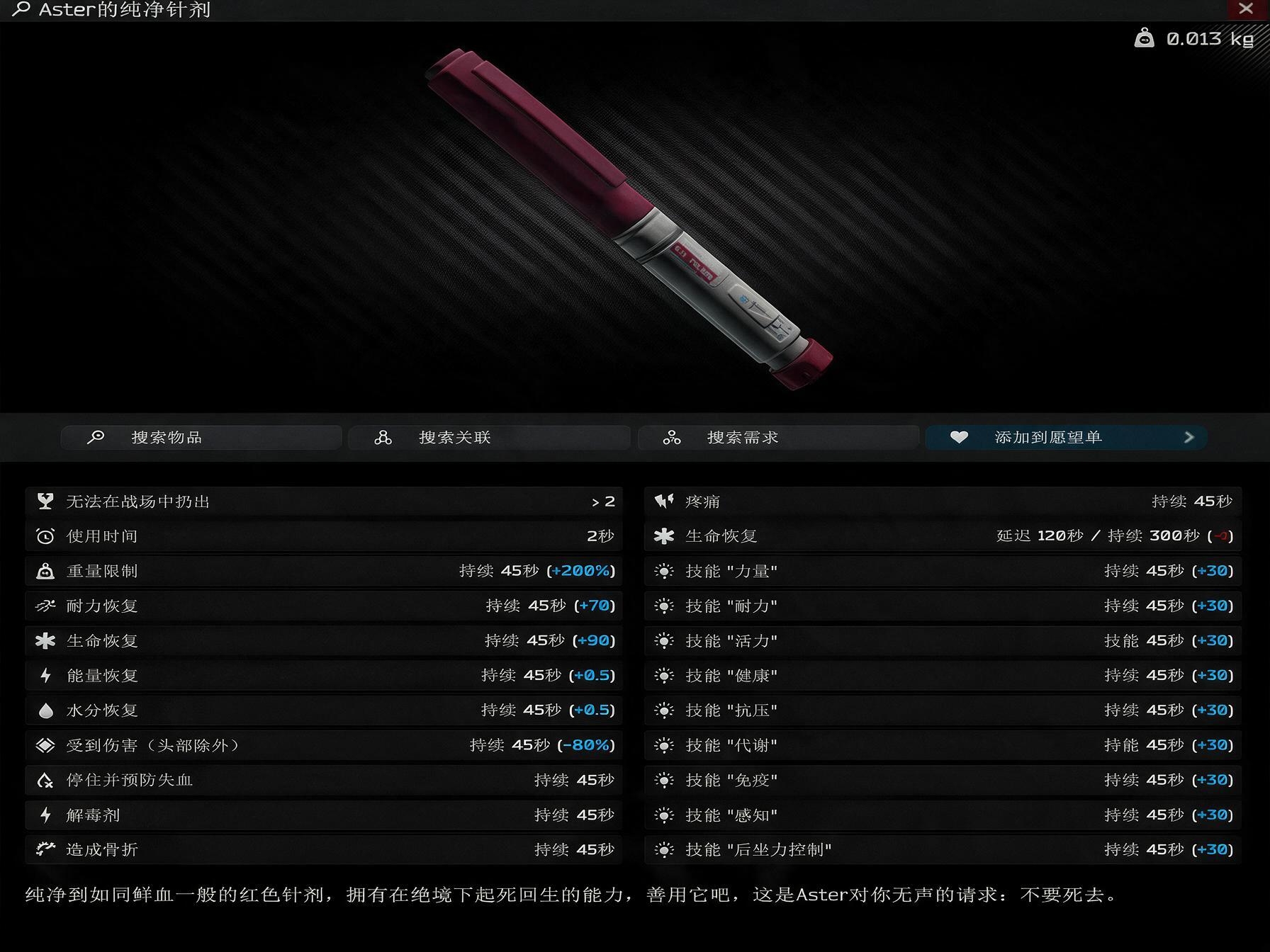 【5.0.0BE】Aster商人mod