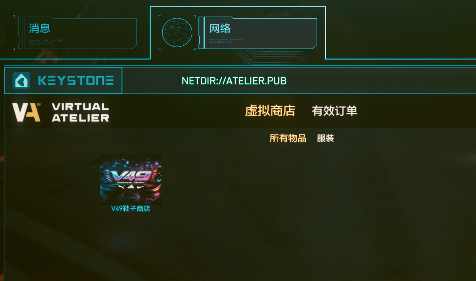 V49鞋子商店