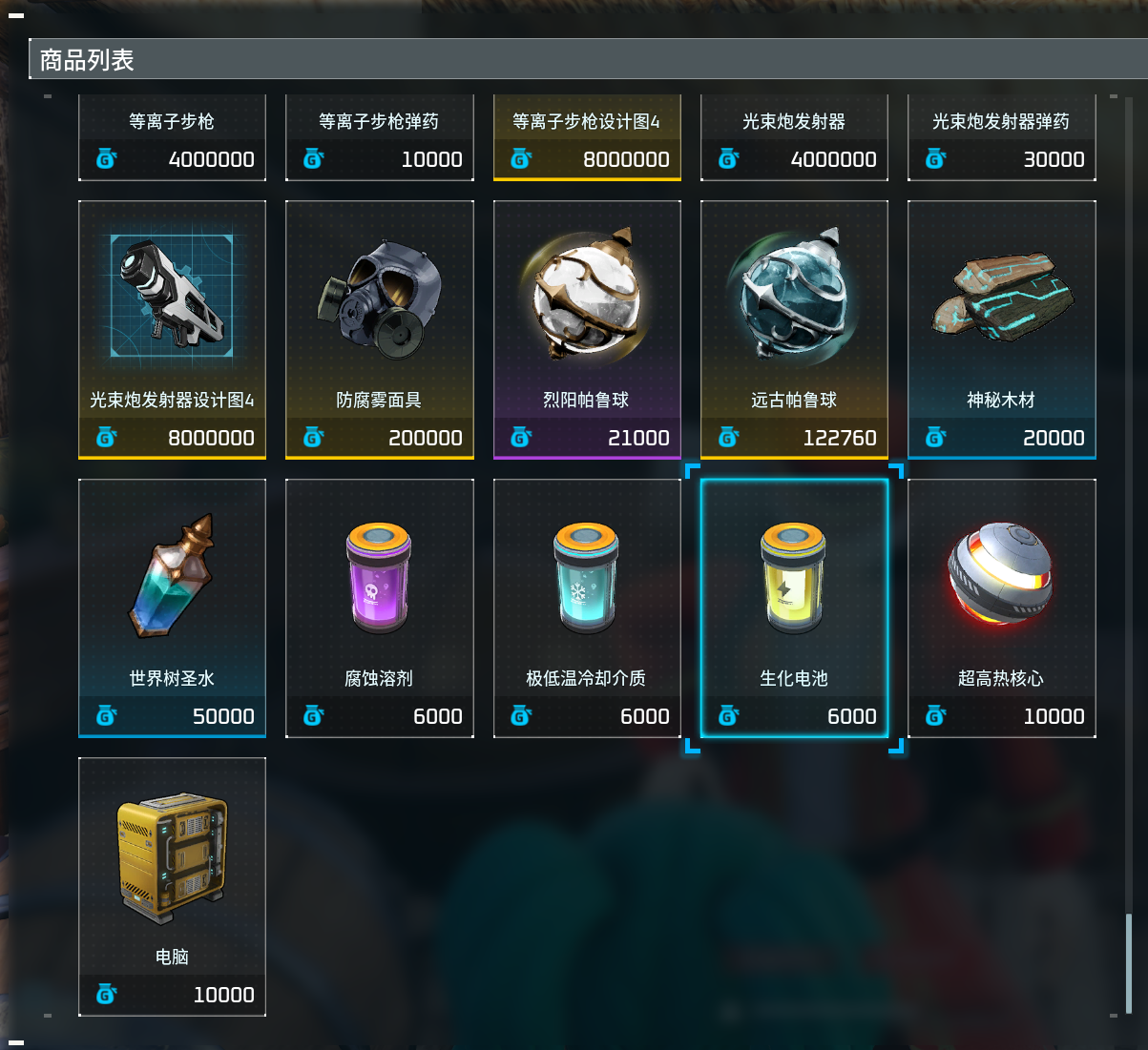 商人Mod适配正式版V1.0.0