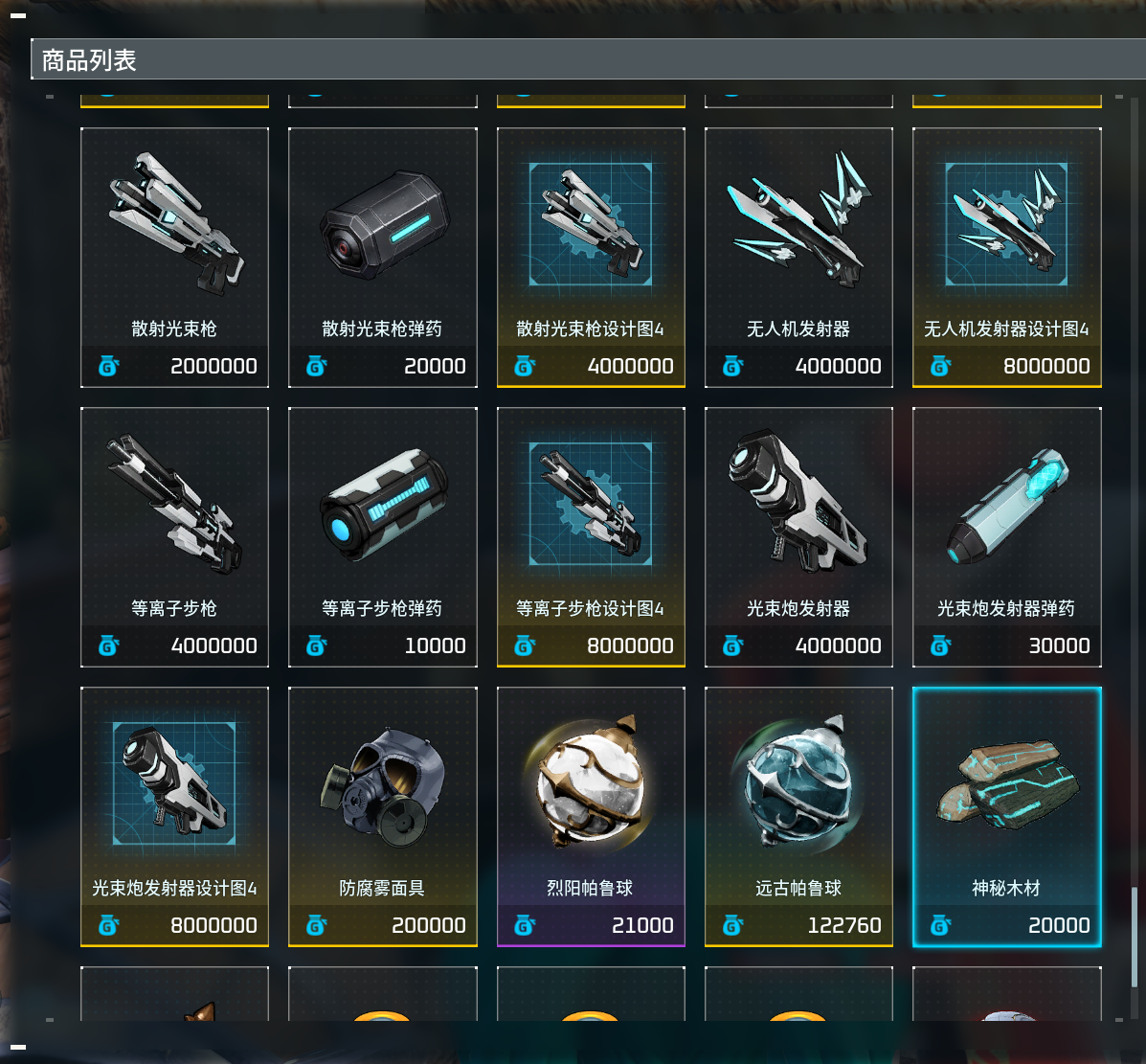 商人Mod适配正式版V1.0.0
