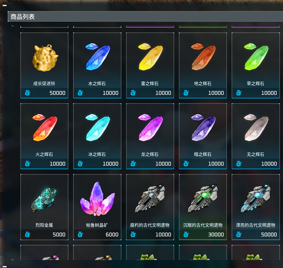 商人Mod适配正式版V1.0.0