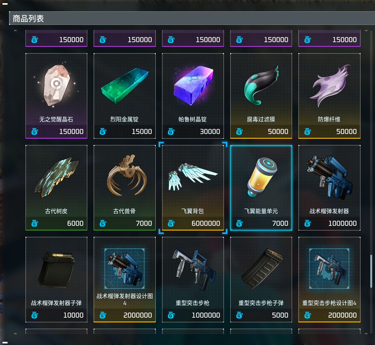 商人Mod适配正式版V1.0.0