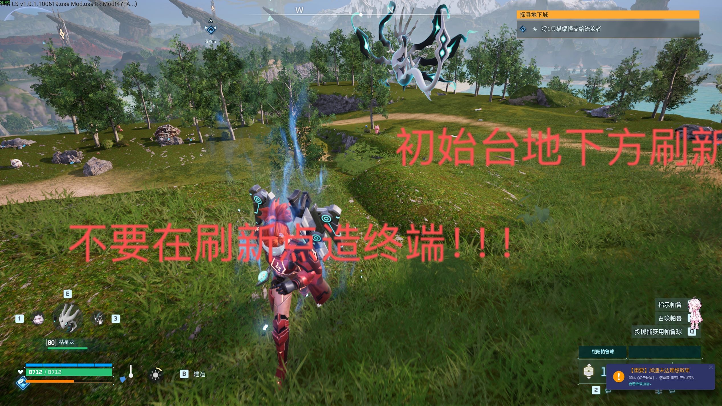 枯星龙超级进化与骑乘