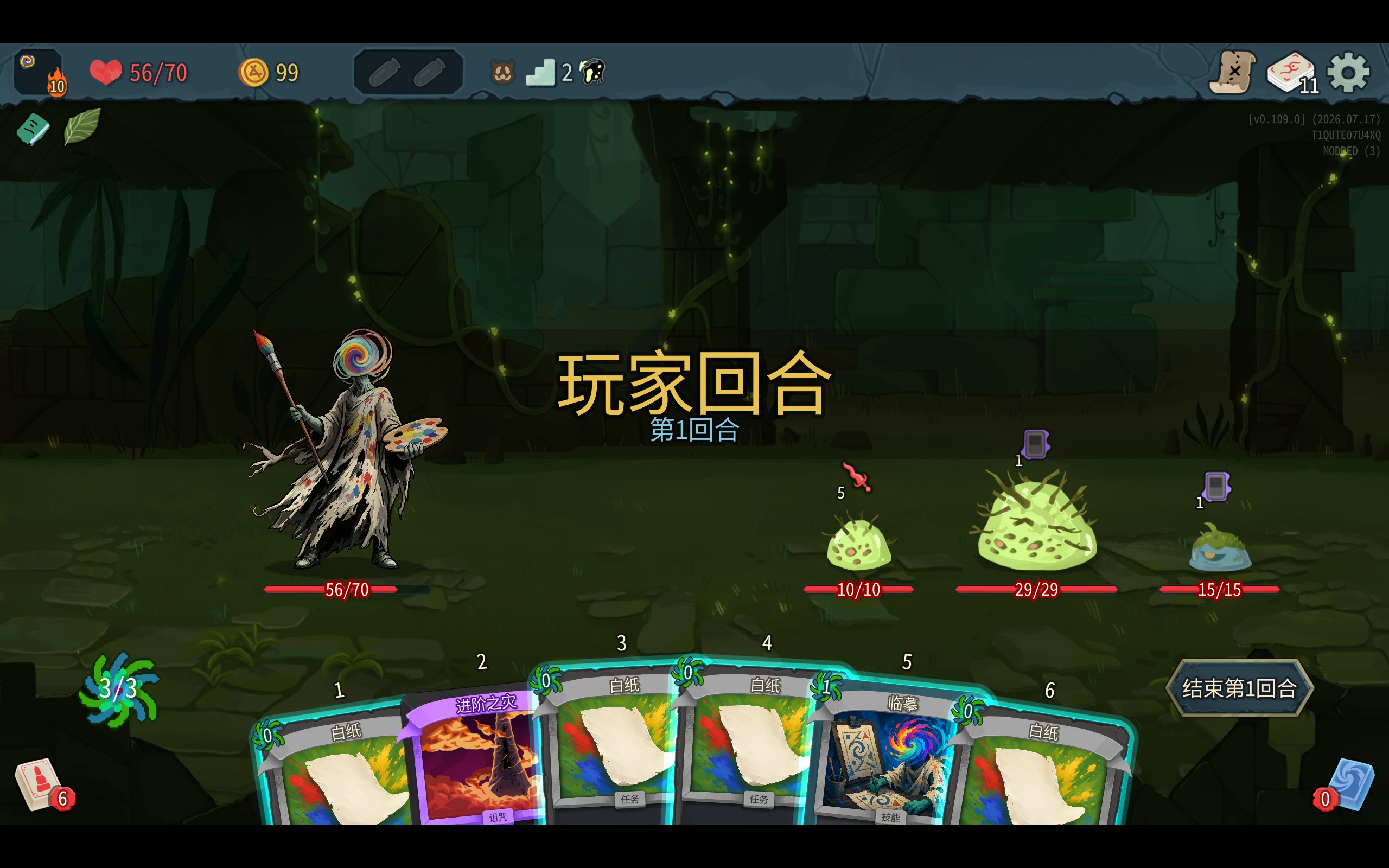 Interlude插曲