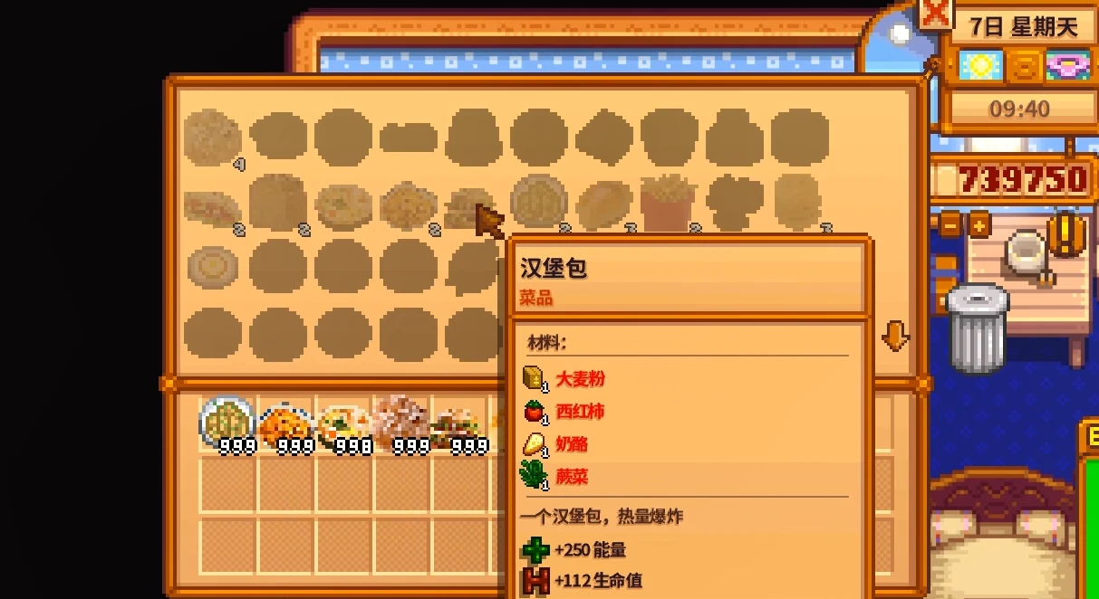 原版食物扩展 Vanilla food expansion