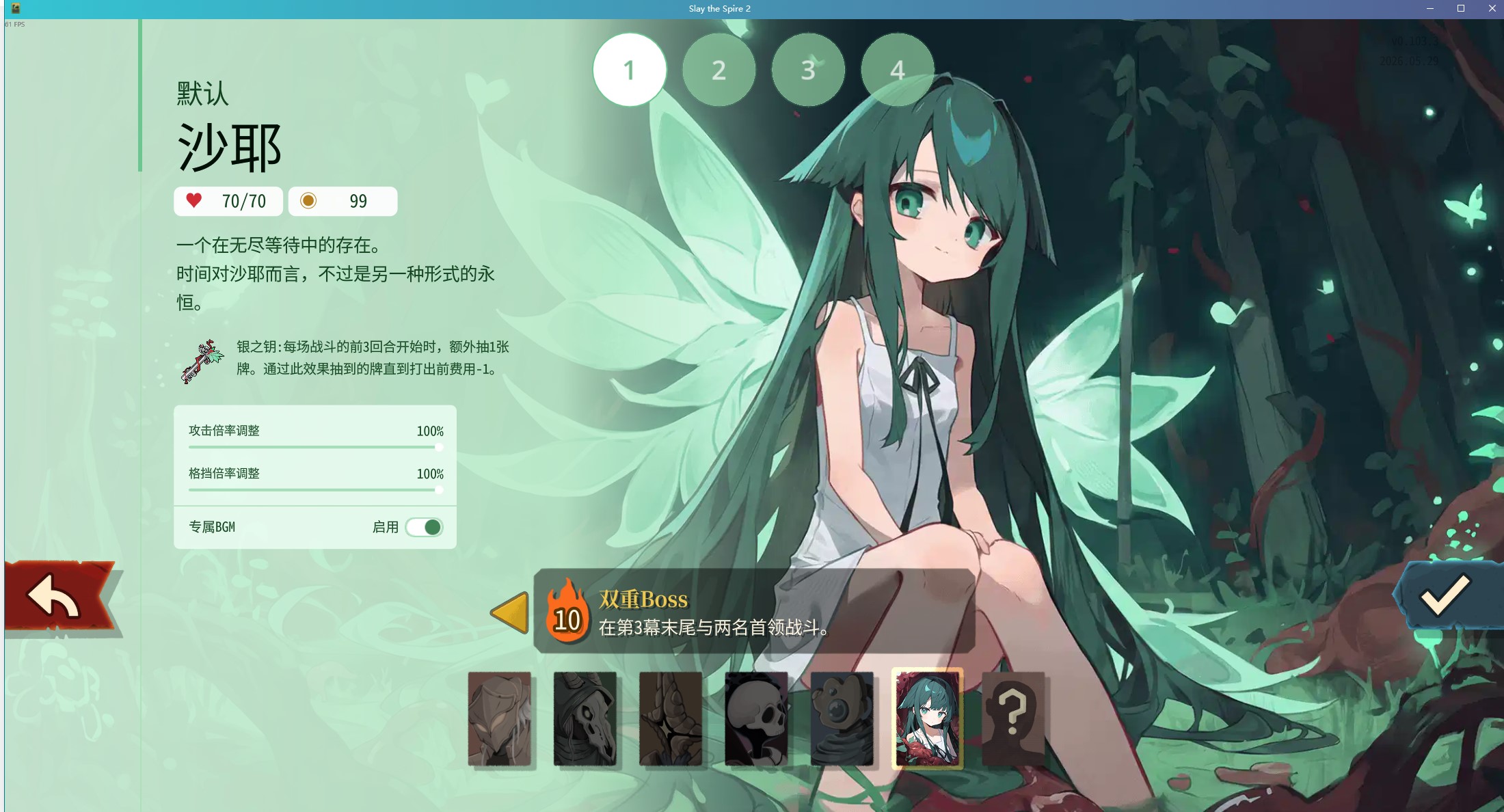 沙耶之歌