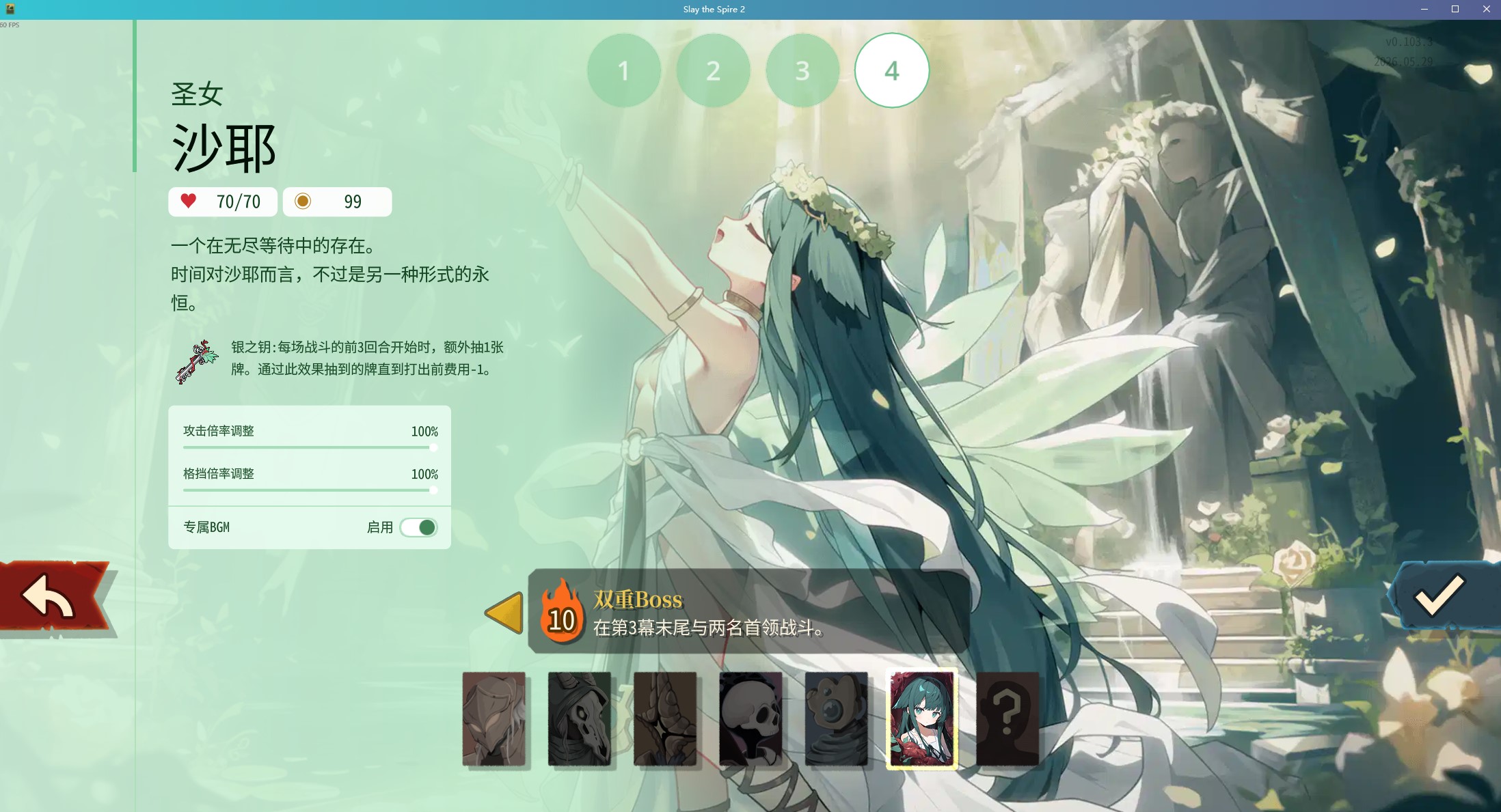 沙耶之歌