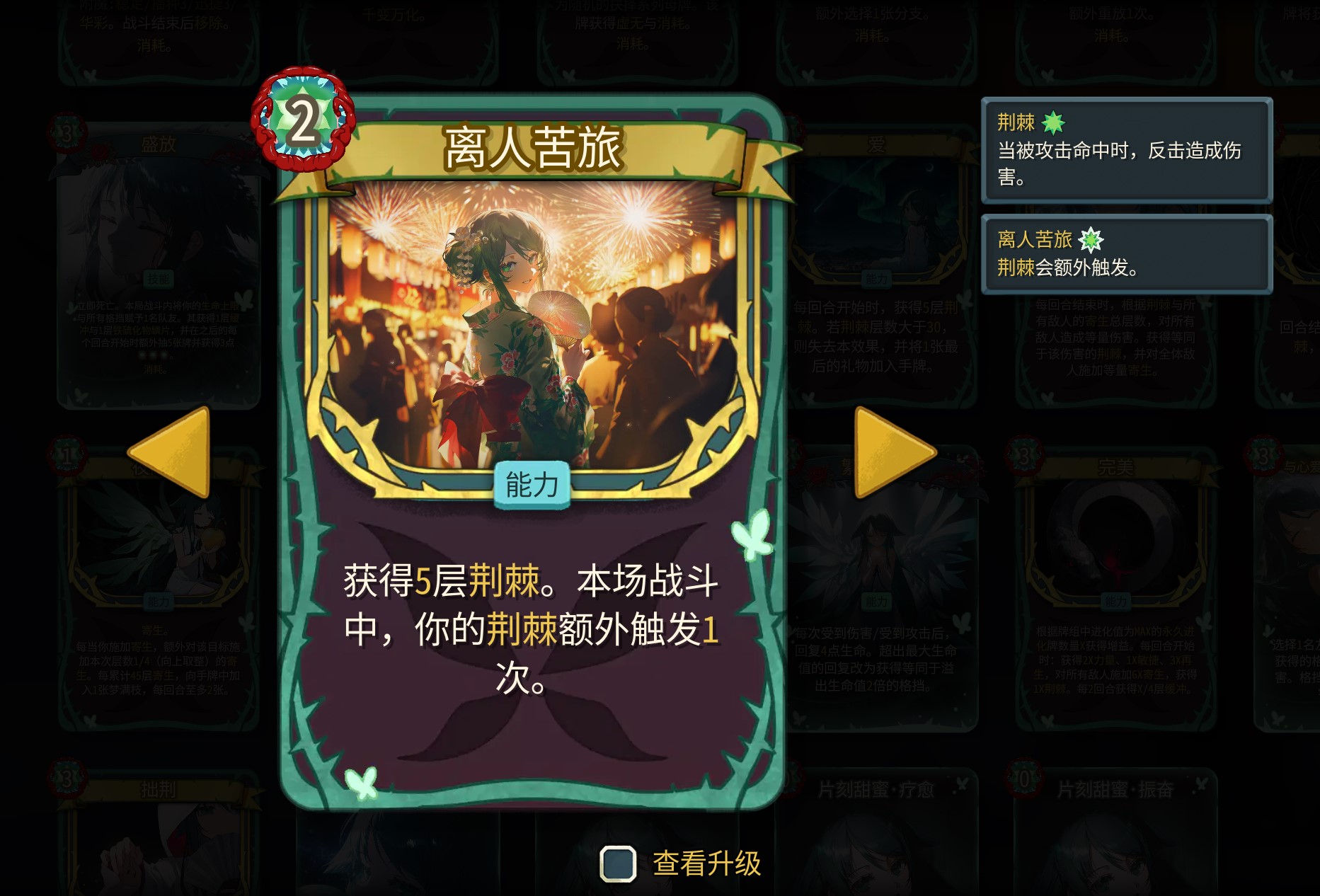 沙耶之歌