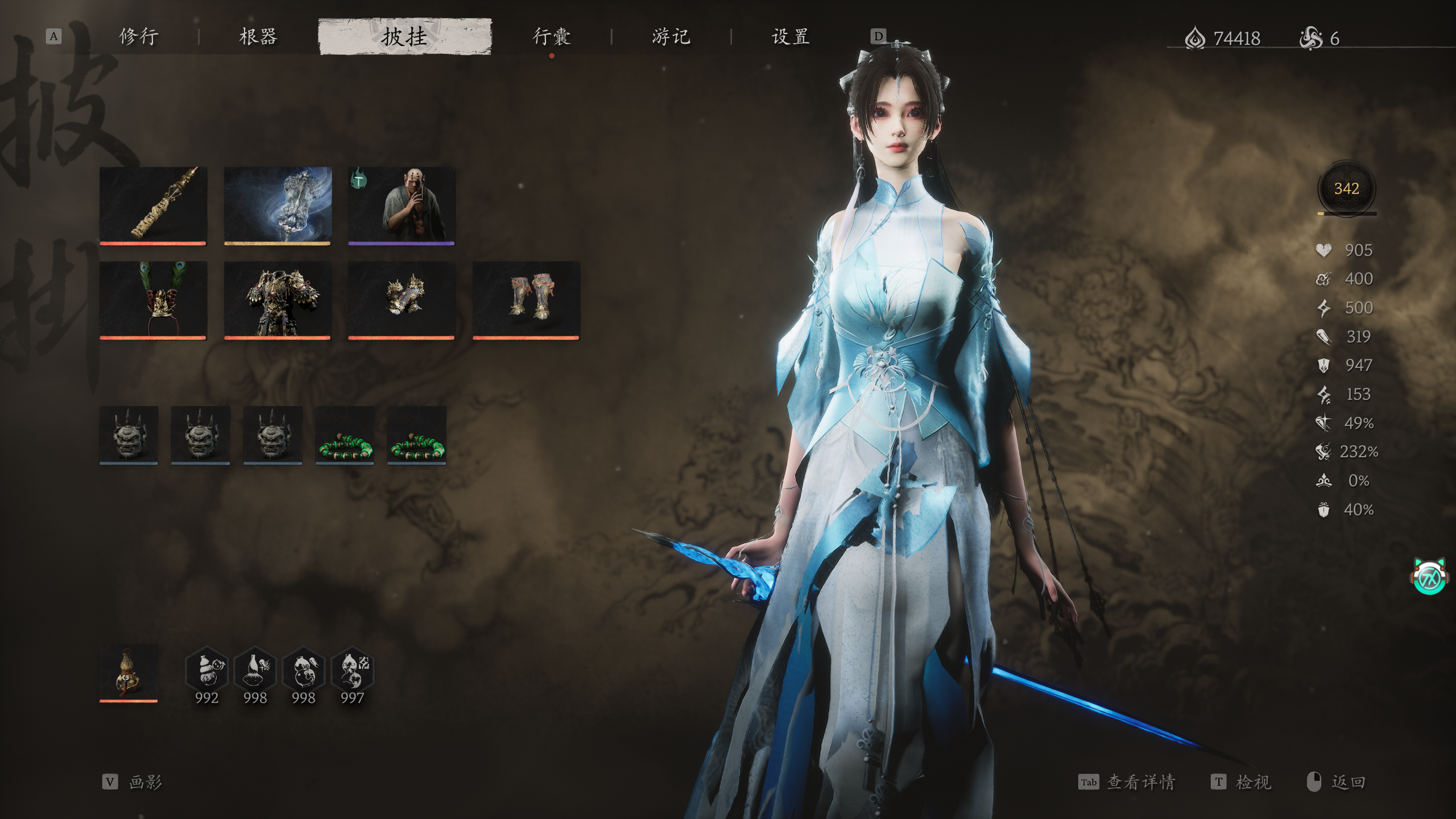 陆雪琪