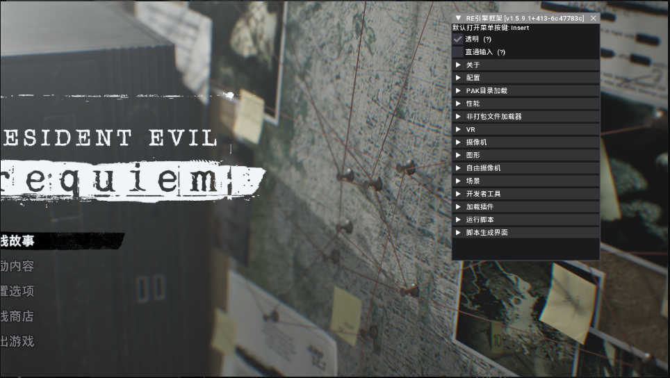 REFramework-nightly简体中文汉化版