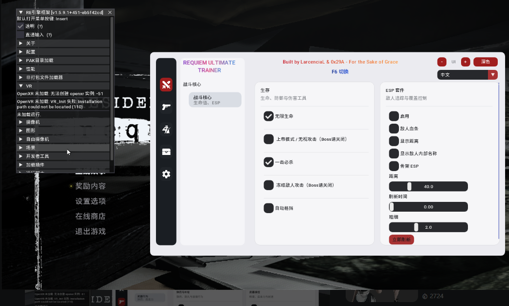 生化危机9简体中文内置修改器
