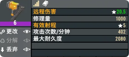 超级钉枪 3.0 中文版封面